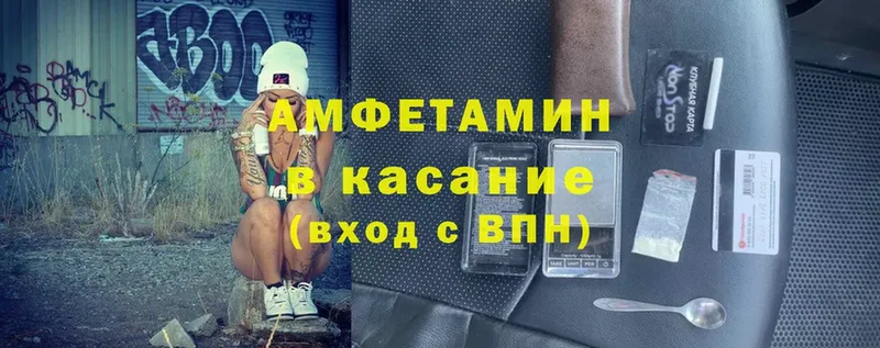 купить  цена  Нягань  Amphetamine Розовый 